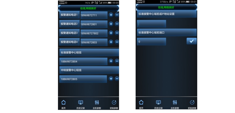 防盜報警器系統是具代表性的安全防范設施之一