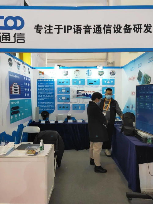 智科通信攜年度最新產(chǎn)品陣容 閃耀登陸北京交通展，引領信息咨詢服務創(chuàng)新