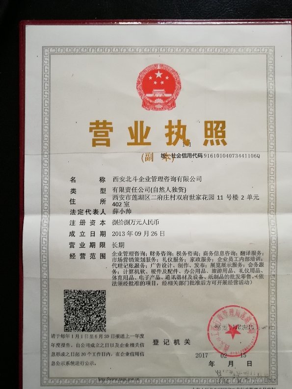 解開發展的迷霧 解析北斗管理咨詢的信息整合之道
